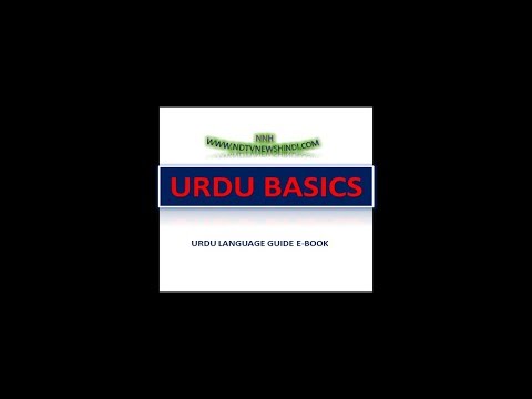 urdu learning basics